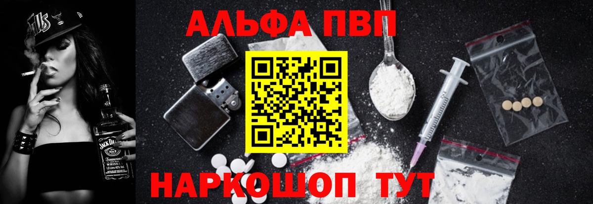 Альфа ПВП СК КРИС  A PVP крисы CK  Луга  Вход с VPN 
