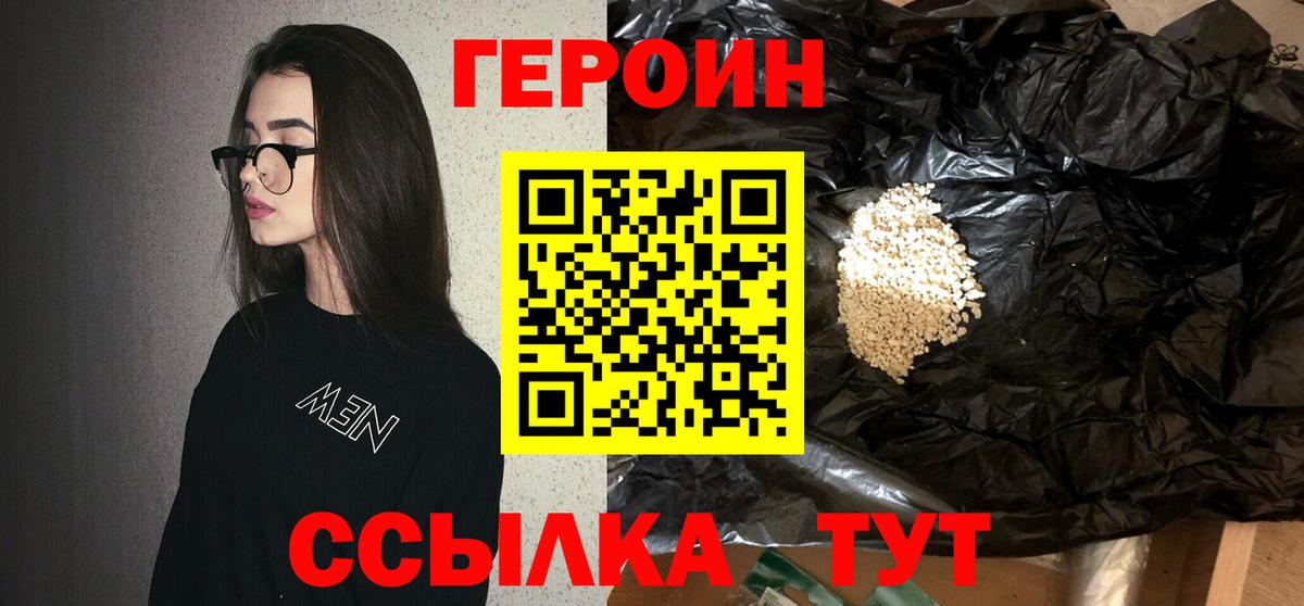 Героин афганец  Вход с VPN  Луга 
