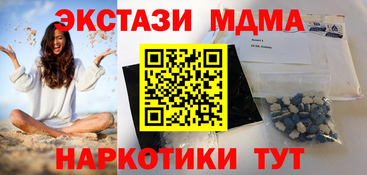 Луга  MDMA  Вход с VPN  MDMA кристаллы  MDMA VHQ 