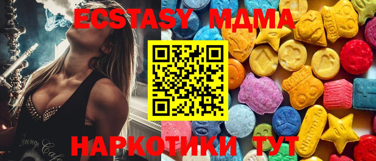 MDMA кристаллы Луга