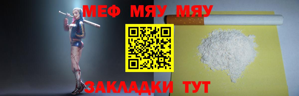 МЕФ кристаллы Луга