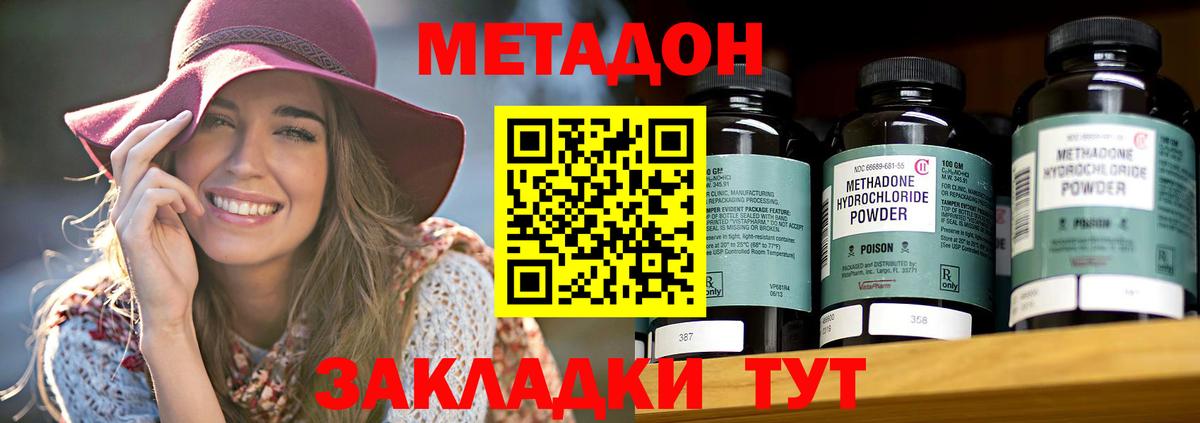 МЕТАДОН VHQ Луга