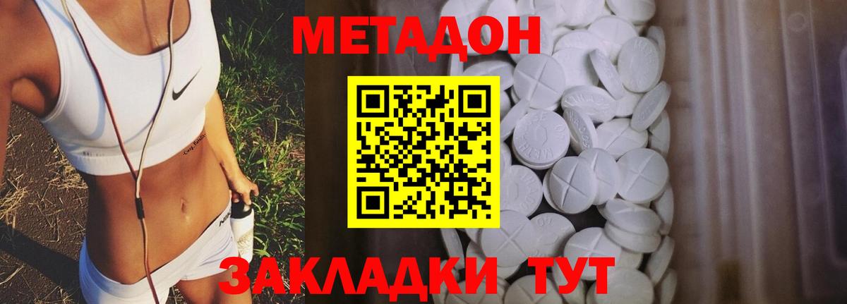 Метадон VHQ  Вход с VPN  shop Telegram  omg   Метадон белоснежный  Луга 